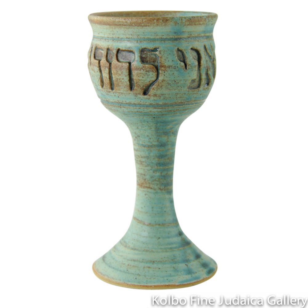 Wedding Cup with Hebrew Inscription, Ceramic with Patina Glaze