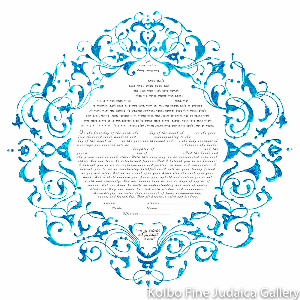 Turquoise Arabesque Ketubah