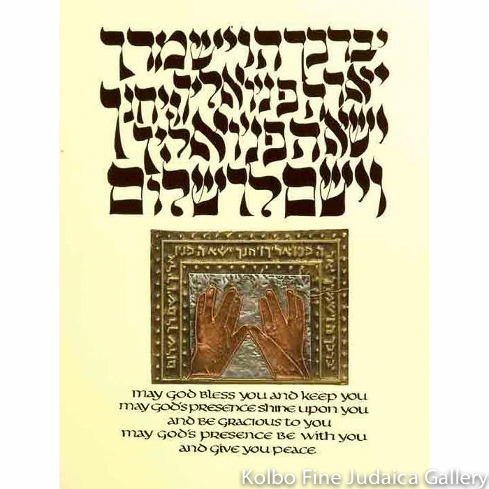 Priestly Blessing, Embossed Brass, Copper, and Aluminum, Framed