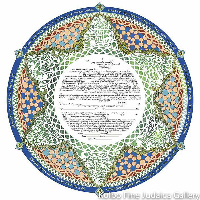 Song of Songs Ketubah