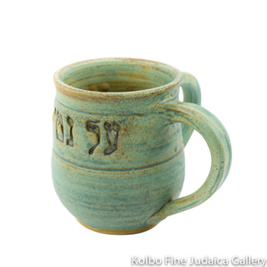 Hand Washing Cup, Ceramic with Patina Glaze