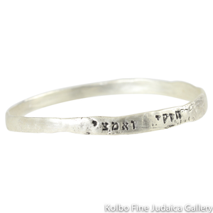 Bracelet, Be Strong And Courageous, Texture Imprinted from The Kotel, Sterling Silver