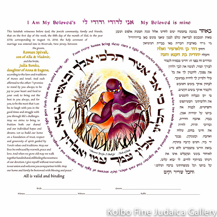 Wherever You Go Ketubah
