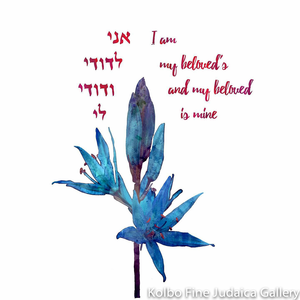 Ani L’Dodi, Lily Design in Hebrew and English, Unframed Print Kolbo