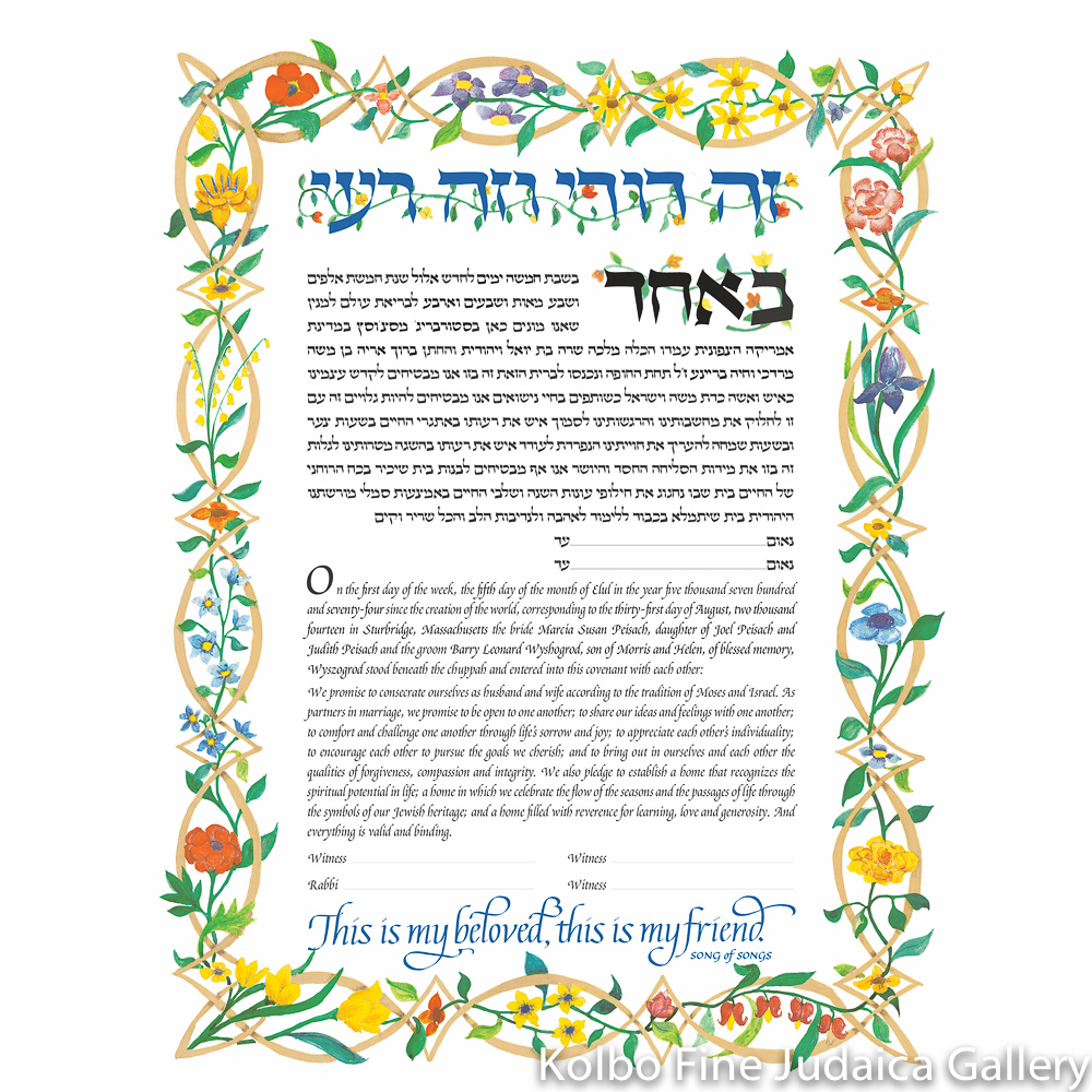 Trellis Ketubah