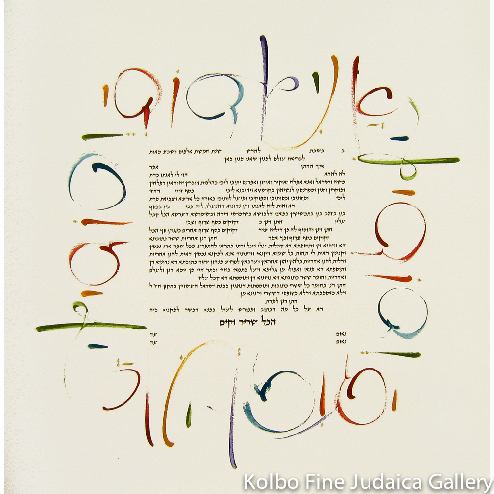 Wildscript Square Ketubah