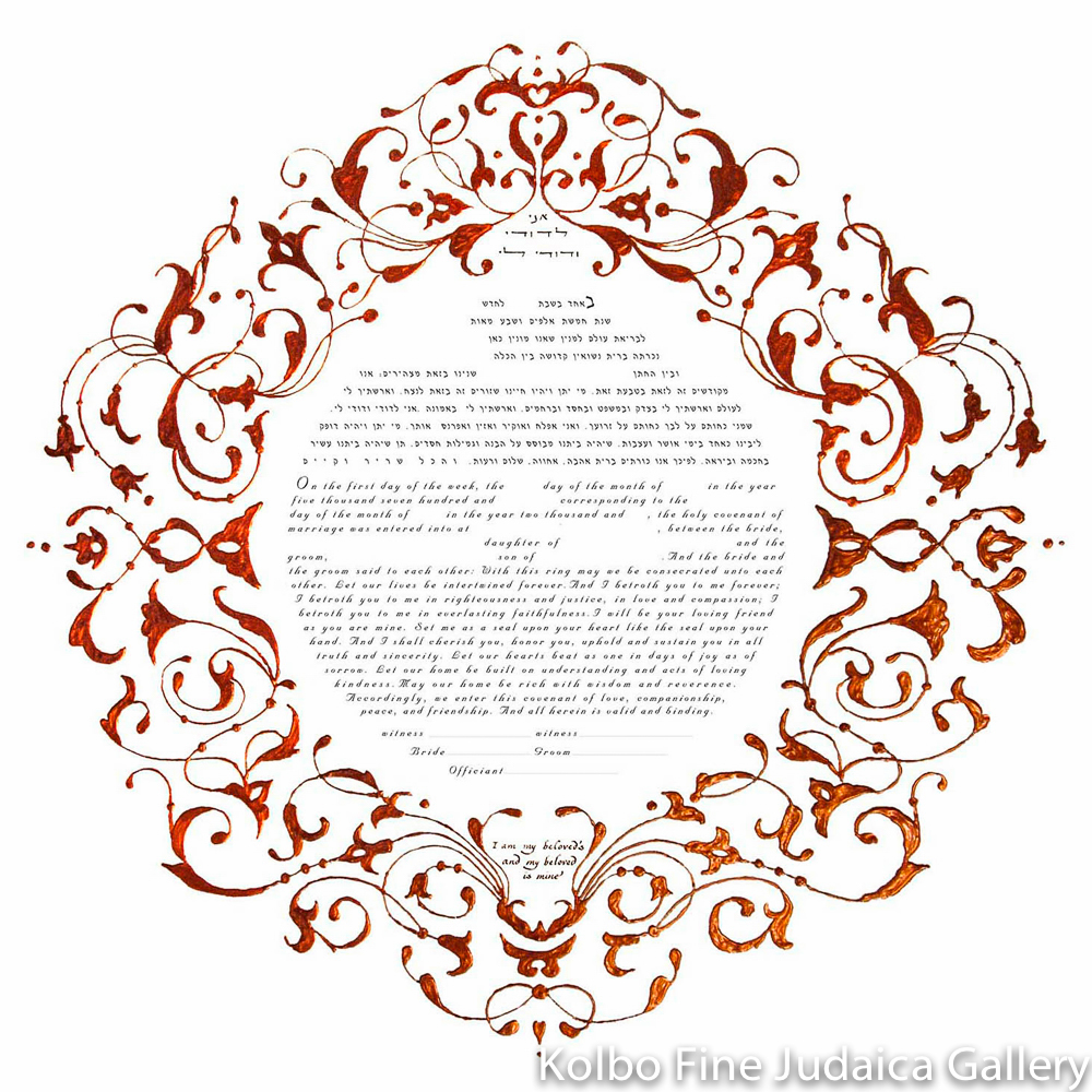 Copper Arabesque Ketubah