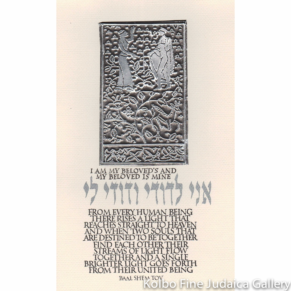 Ani L’dodi Baal Shem Tov, Man and Woman, Embossed Aluminum, Framed