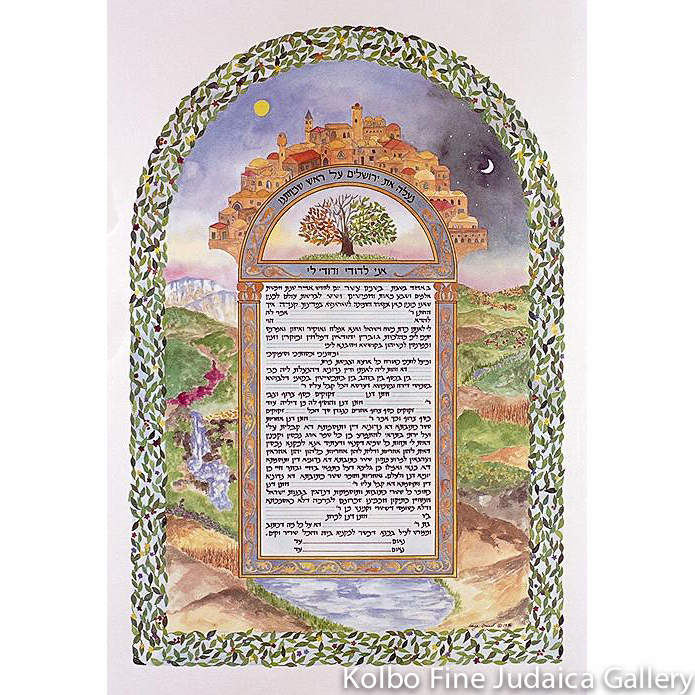 Arch of Jerusalem 1 Ketubah