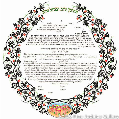 Coral Vines Ketubah
