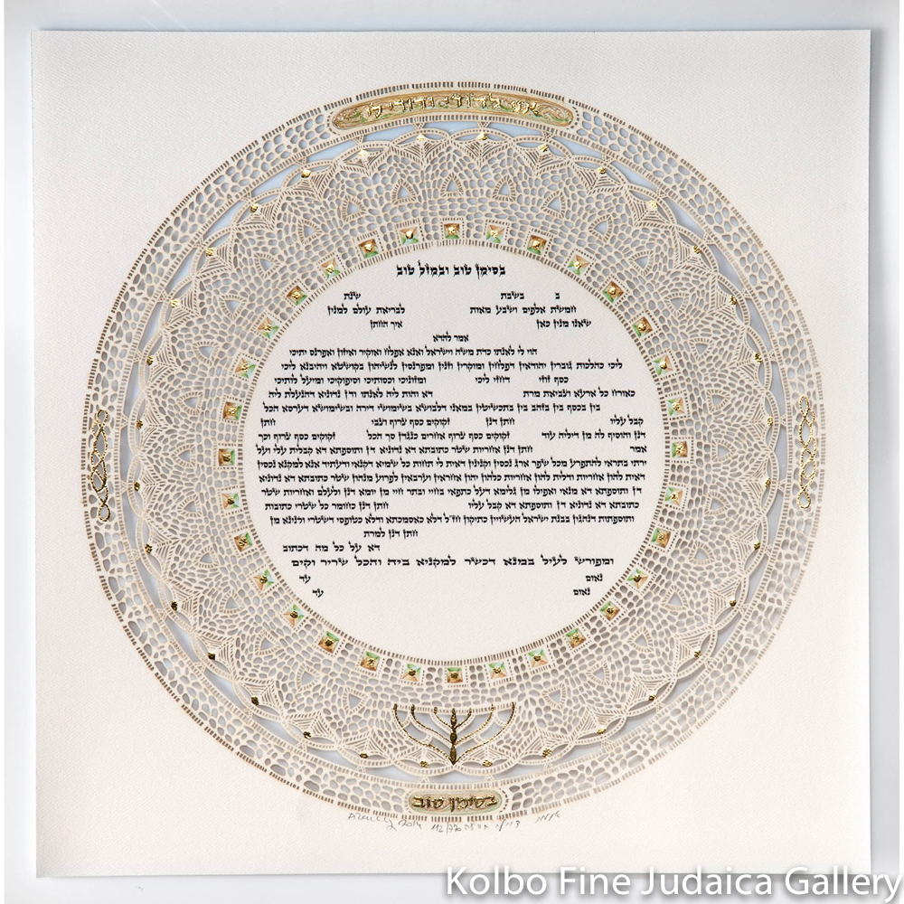 Siman Tov Ketubah
