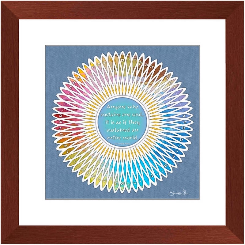Sustains The World, Print of Original Papercut, Hebrew and English, Multicolor, Walnut Frame