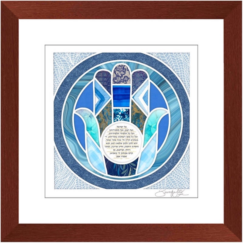 Teachers Prayer, Print of Original Papercut, Blues, Hebrew and English, Walnut Frame