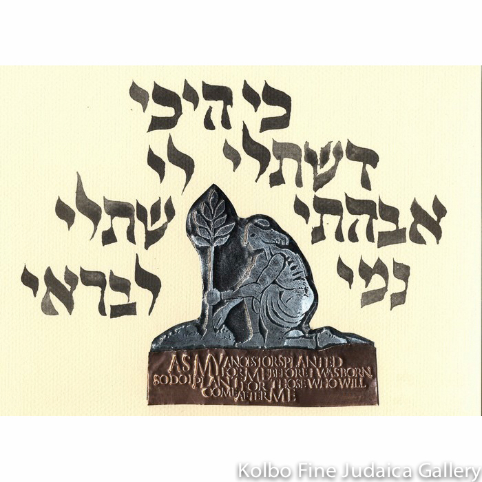 Dor L’Dor, Multimetal, Framed