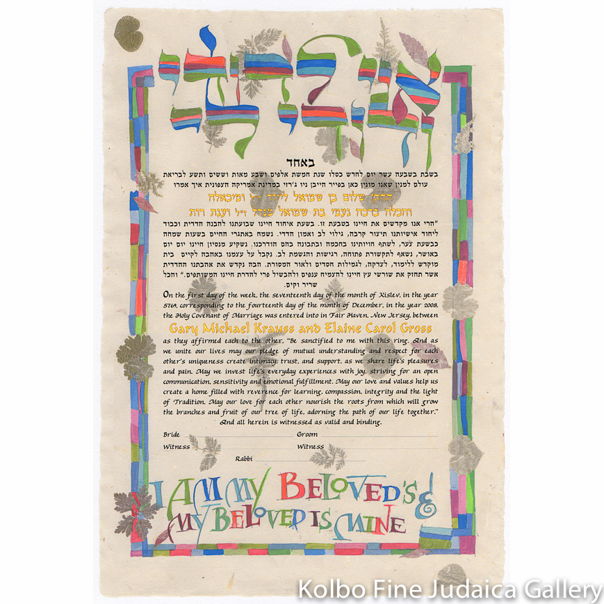Gentle Leaves Dodi Li Ketubah