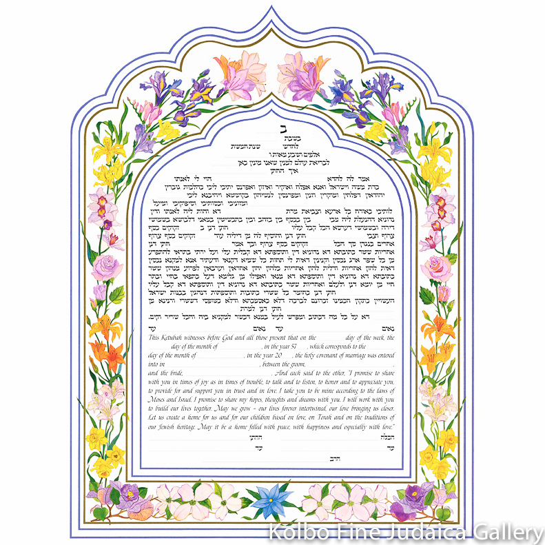 Arabesque Floral Ketubah
