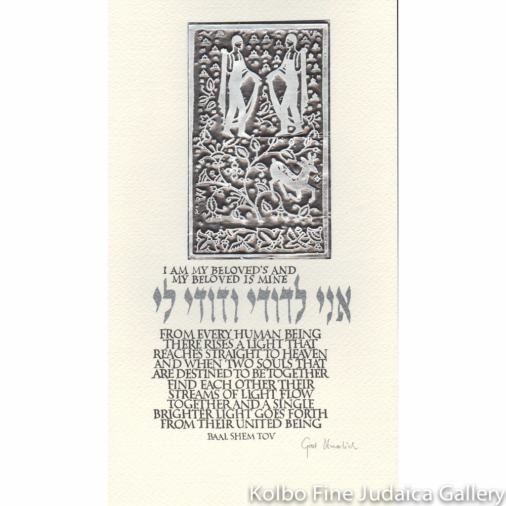 Ani L’dodi Baal Shem Tov, Two Men, Embossed Aluminum, Framed