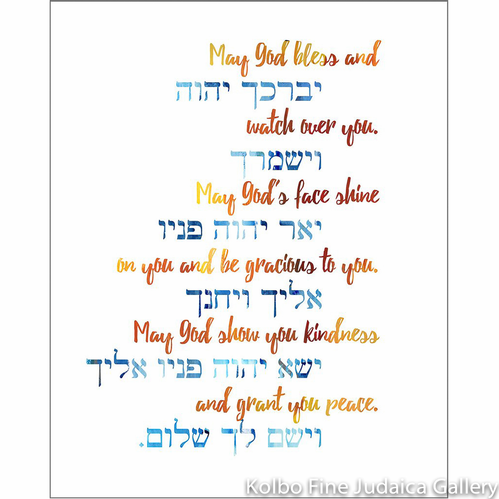 Priestly Blessing, Multicolored Hebrew and English, Framed