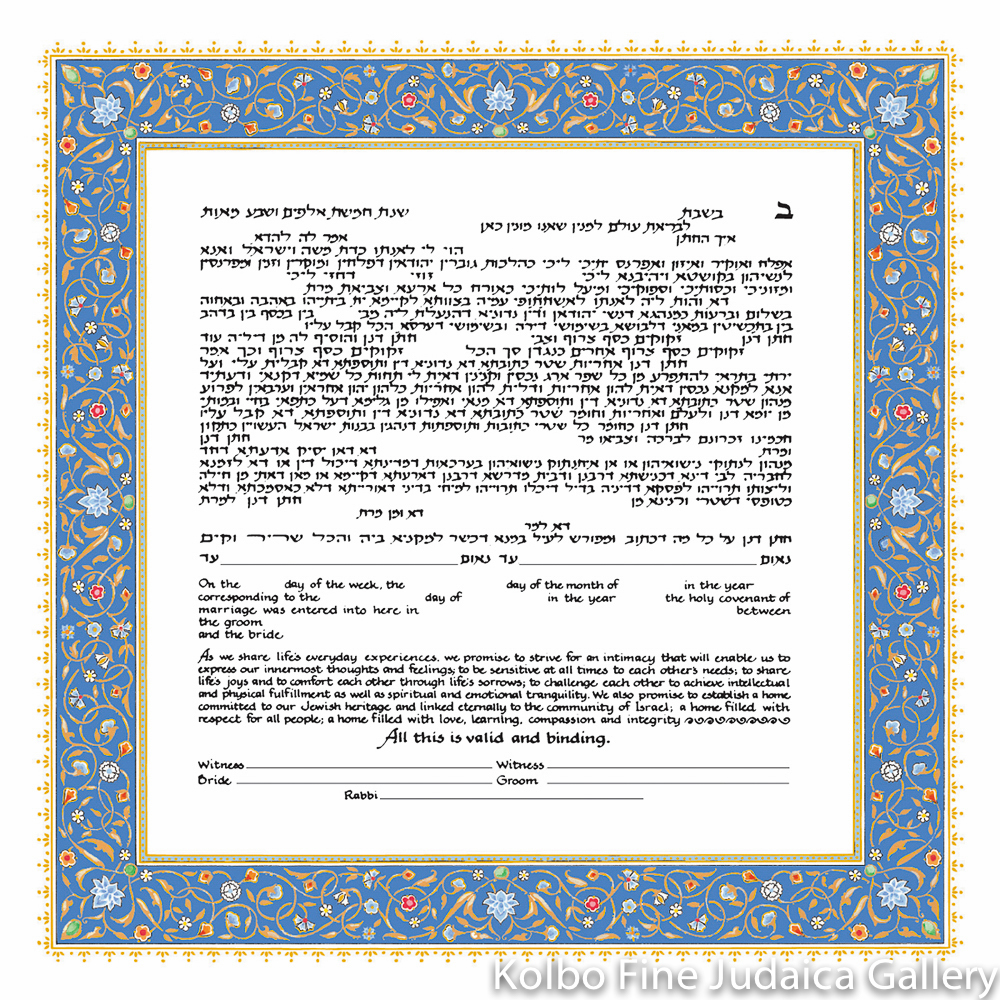 Ahava Ketubah