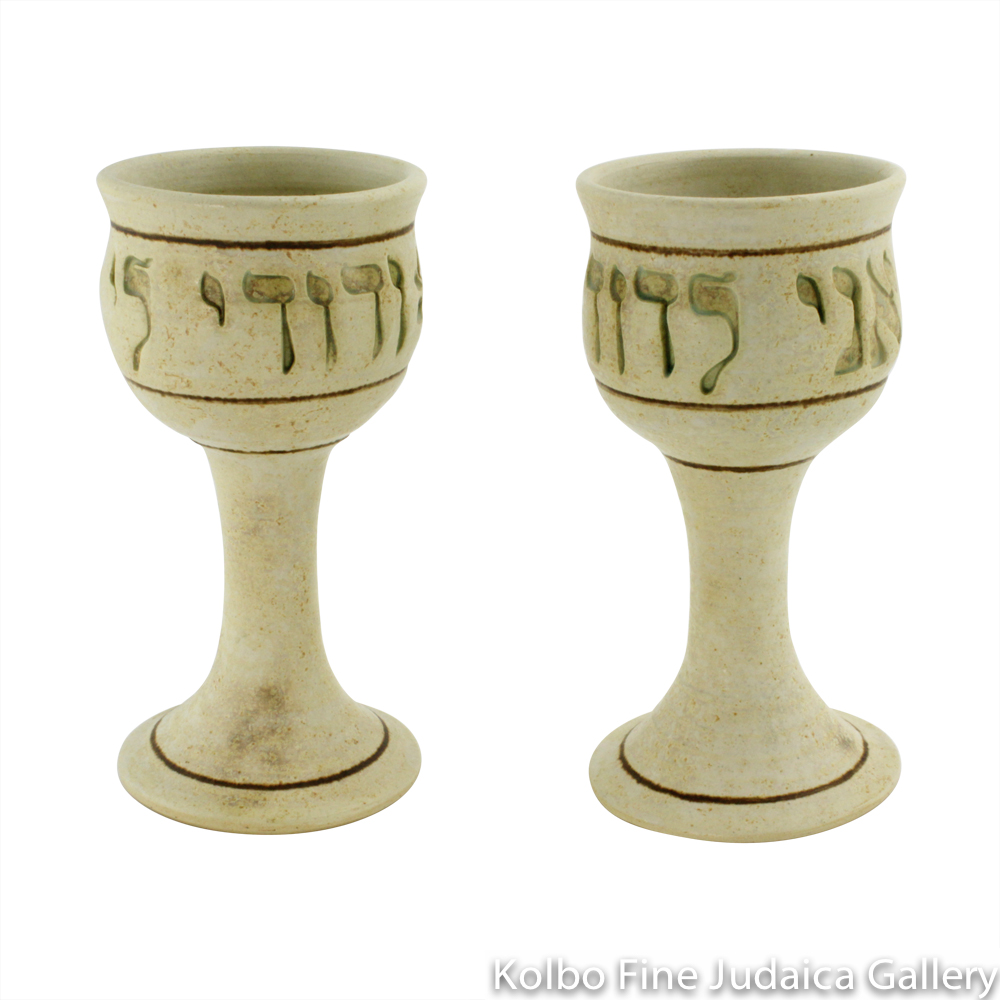 Wedding Cup Set with Hebrew Inscription, Ceramic with Matte Glaze