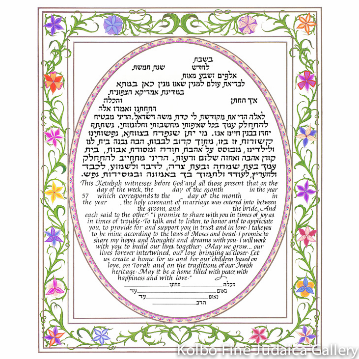 Oval Floral Ketubah