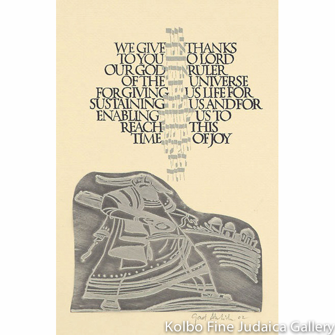 Shehechiyanu, Embossed Aluminum, Framed