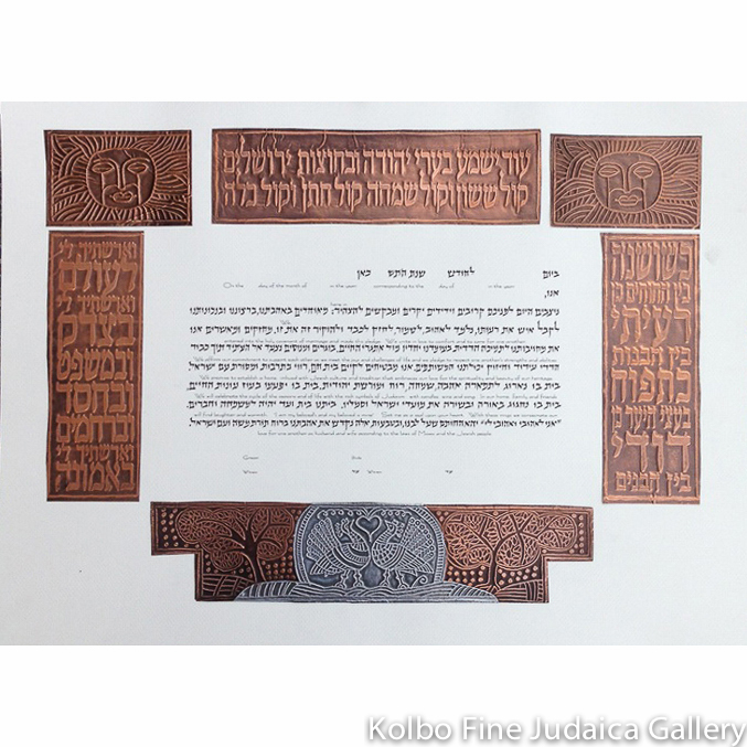 Pesukim Multi-Metal Ketubah