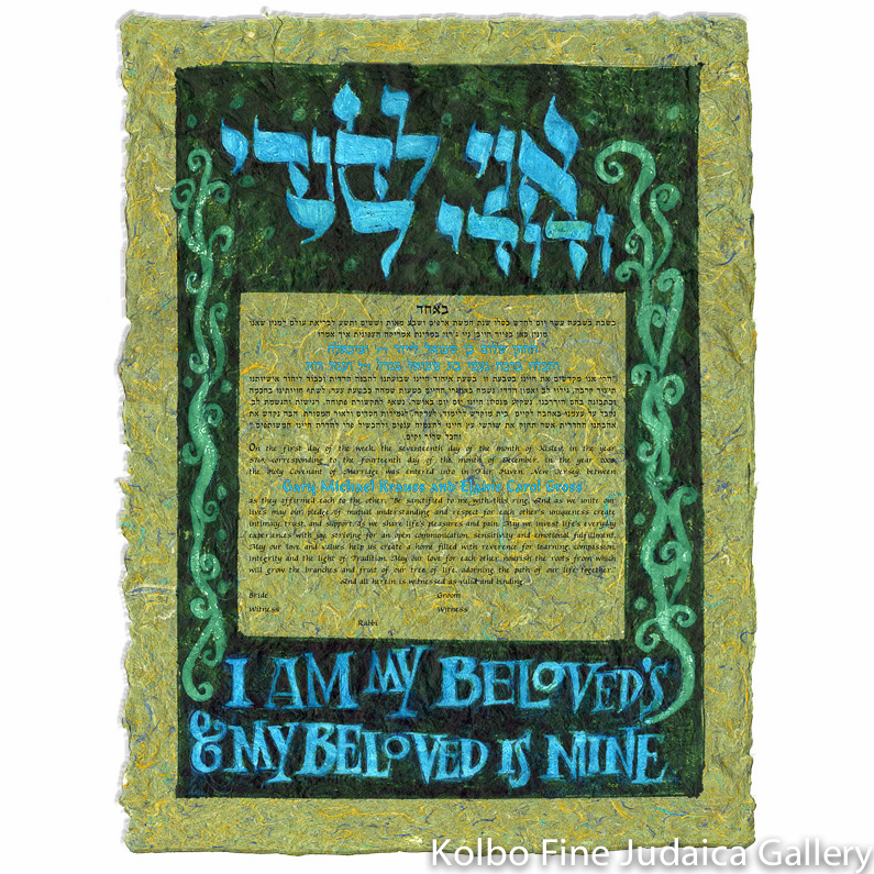 Marbled Dodi Li Ketubah