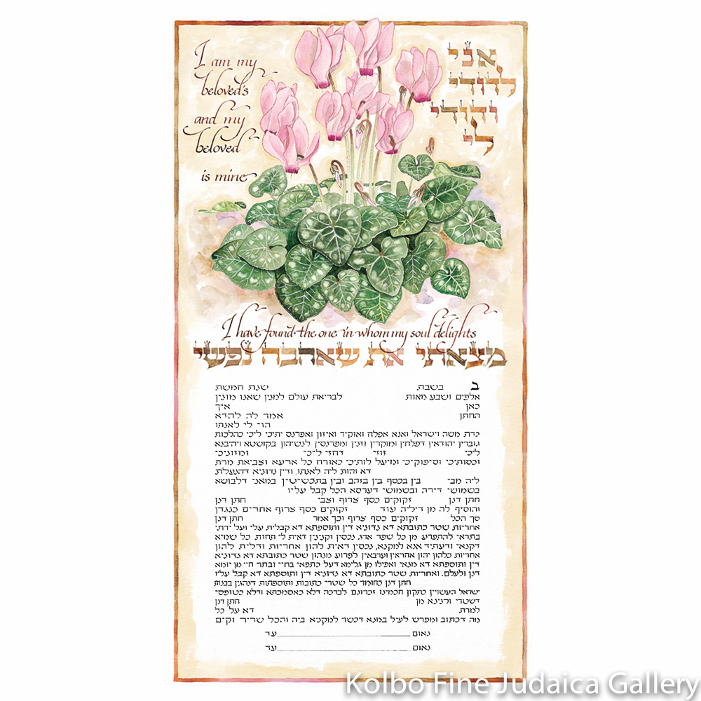 Rakefet Ketubah