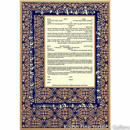 Mantua Ketubah