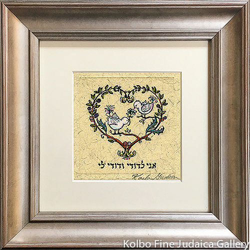 Ani L’dodi, Mini, Hand-Painted, Framed