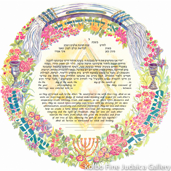 Star of David Ketubah
