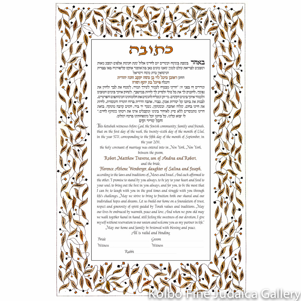 To Life 2 Ketubah