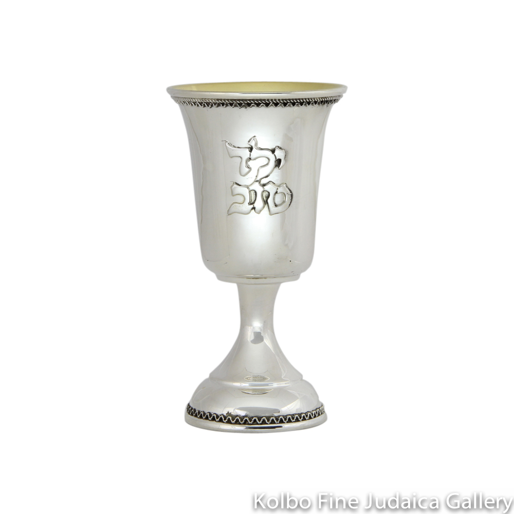 Child's Kiddush Cup, Sterling Silver, "Good Boy" in Hebrew