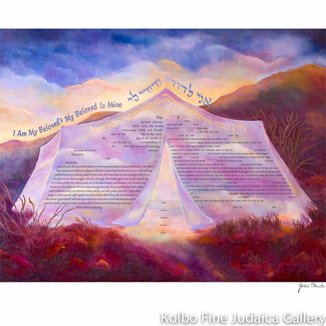 Sacred Space Ketubah