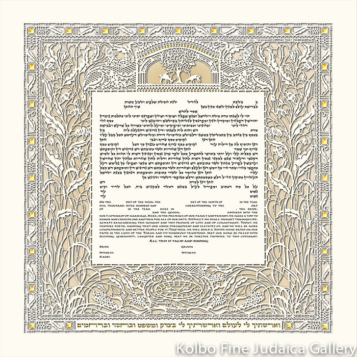 Jerusalem Gate Ketubah