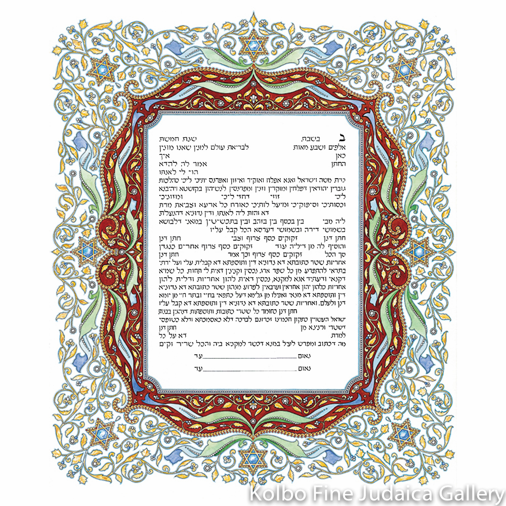 Cloissone Ketubah
