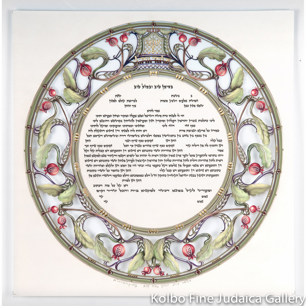 Pomegranate Ketubah