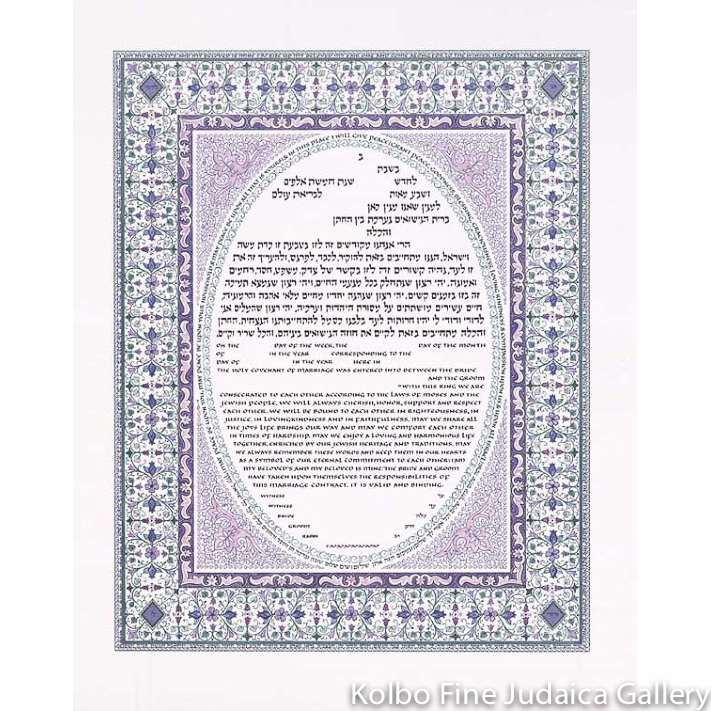 Shalom Ketubah