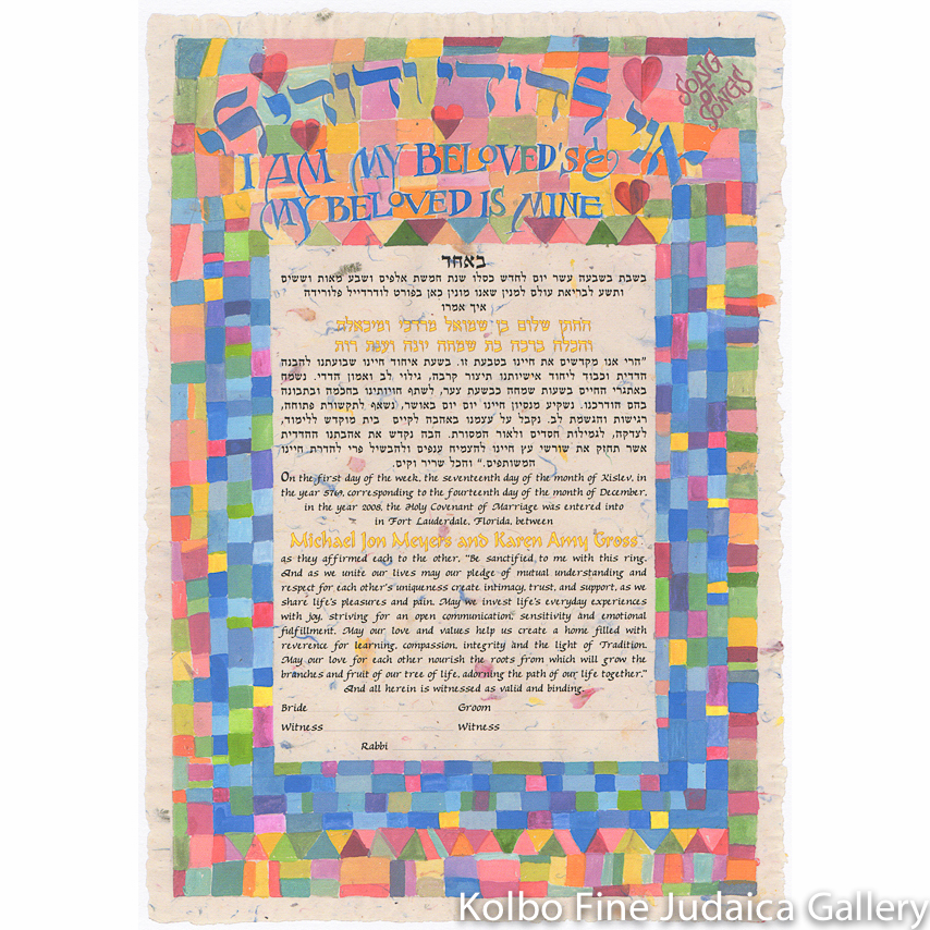 Mosaic Dodi Li Ketubah