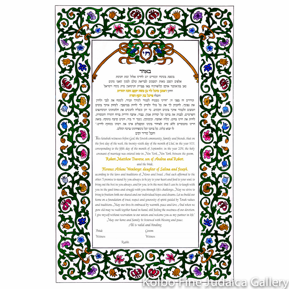 Mantua Ketubah