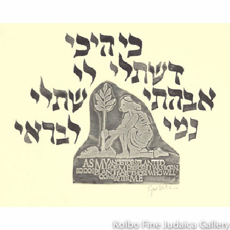 Dor L’Dor, Embossed Aluminum, Framed