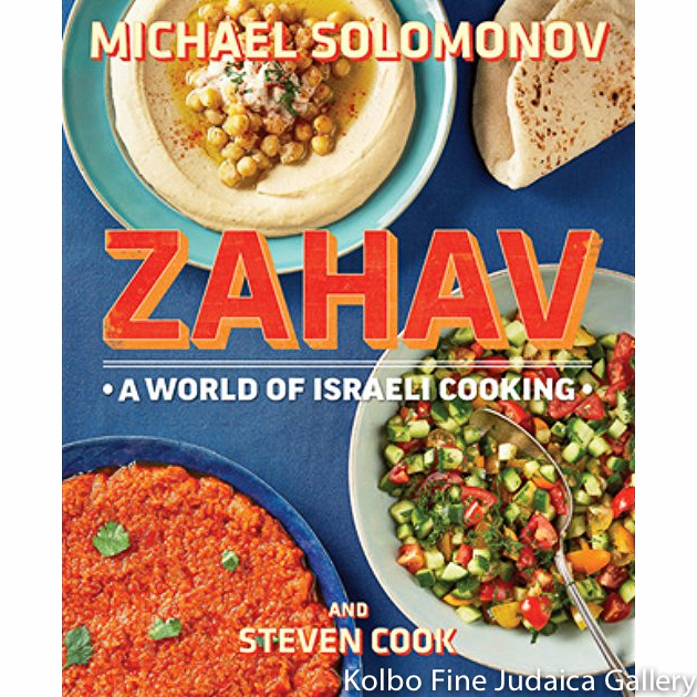 Zahav: A World of Israeli Cooking, hc