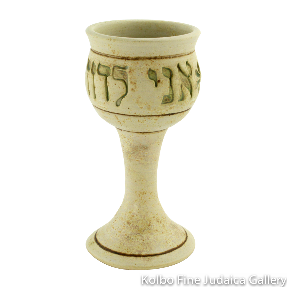 Wedding Cup with Hebrew Inscription, Ceramic with Matte Glaze