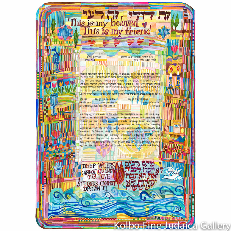 Eternal Flame Ketubah