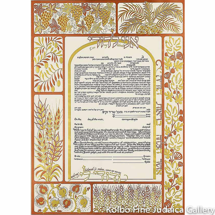 Shefa Brachot Ivory Ketubah