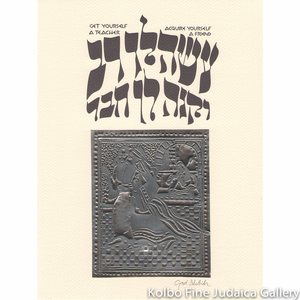 Get Yourself a Teacher, Aquire Yourself a Friend, Embossed Aluminum, Framed