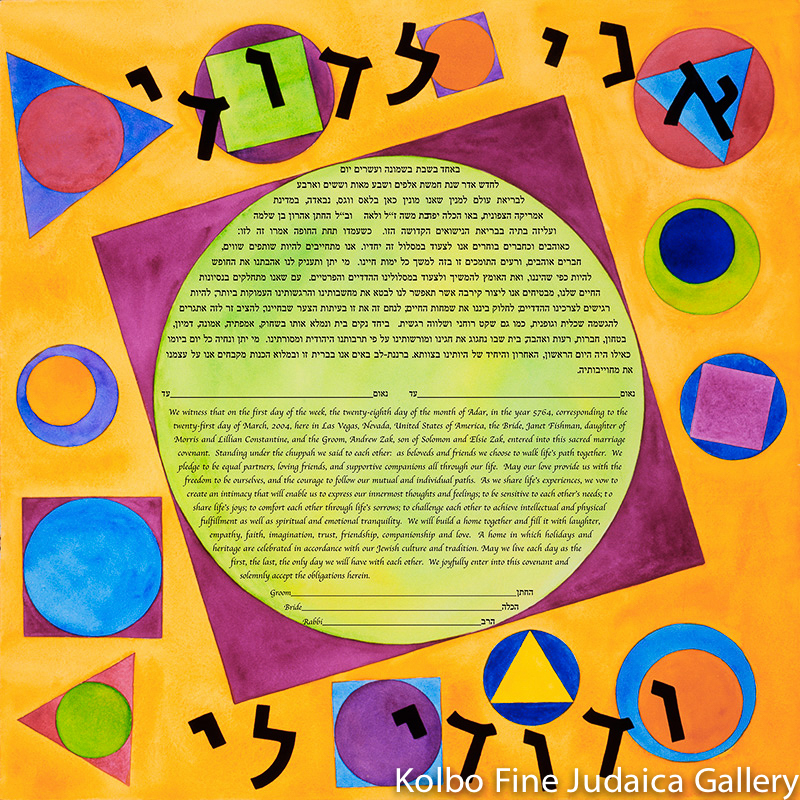 Modern Geometrics Ketubah