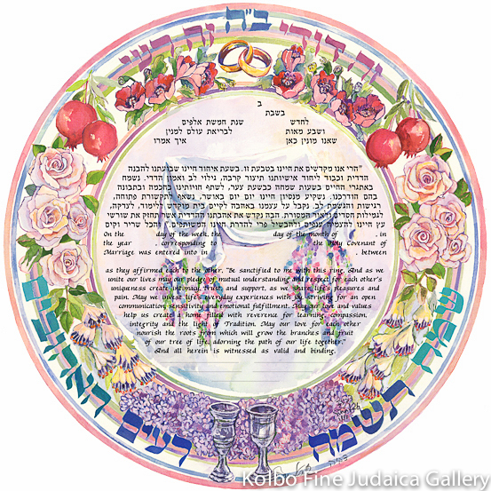 New Hupah Ketubah