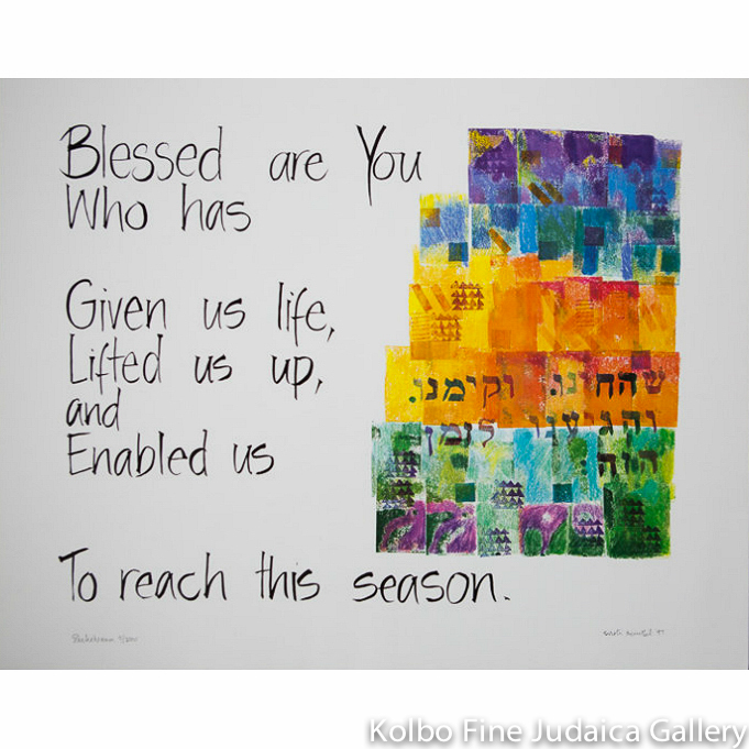 Shehechianu, 20x16, Lithograph Print